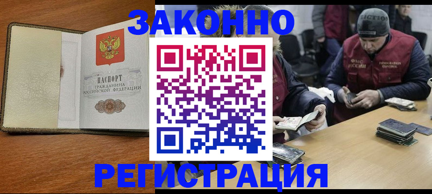 прописка ребенка в Гурьевске