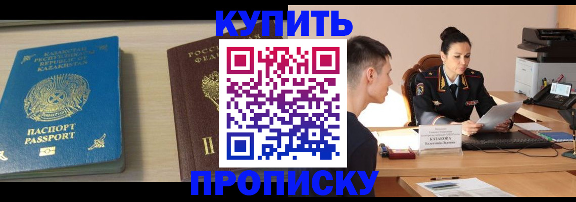 прописка для кредита в Гурьевске