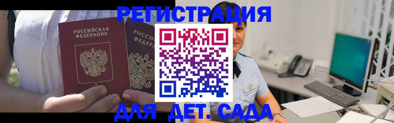 временная прописка в Гурьевске