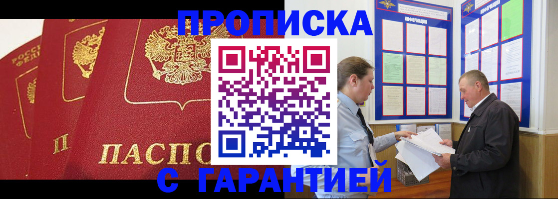 временная регистрация для школы в Гурьевске