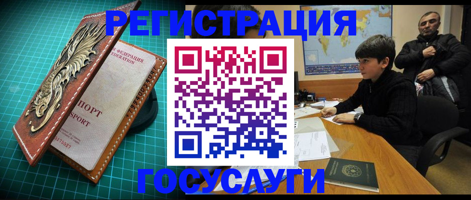 прописка ребенка в Гурьевске